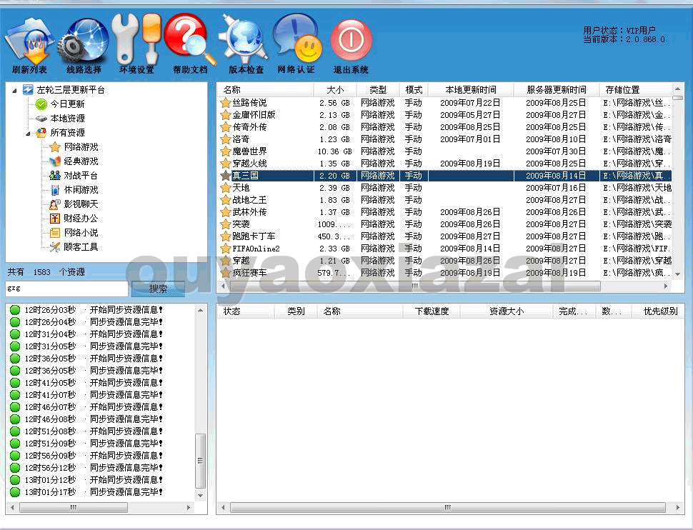左轮三层更新vip精简版