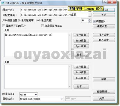 Exif wMarker_批量添加图片文字水印工具