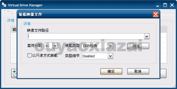 Virtual Drive Manager_绿色虚拟光驱软件