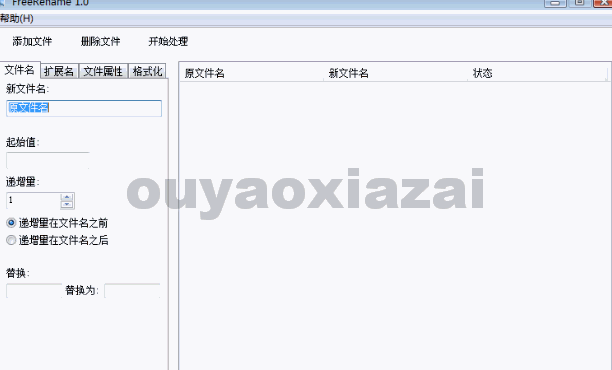 FreeRename_文件批量重命名改名工具