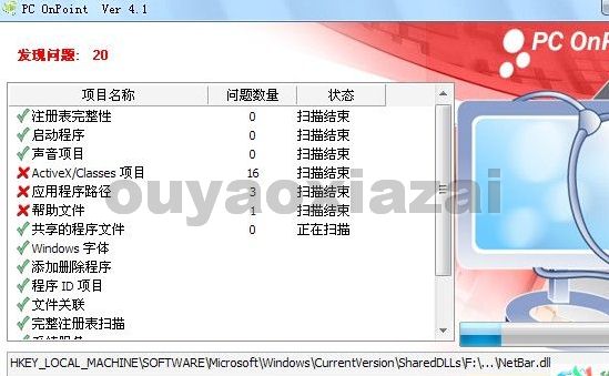 PC 0npint V4.1 汉化版下载