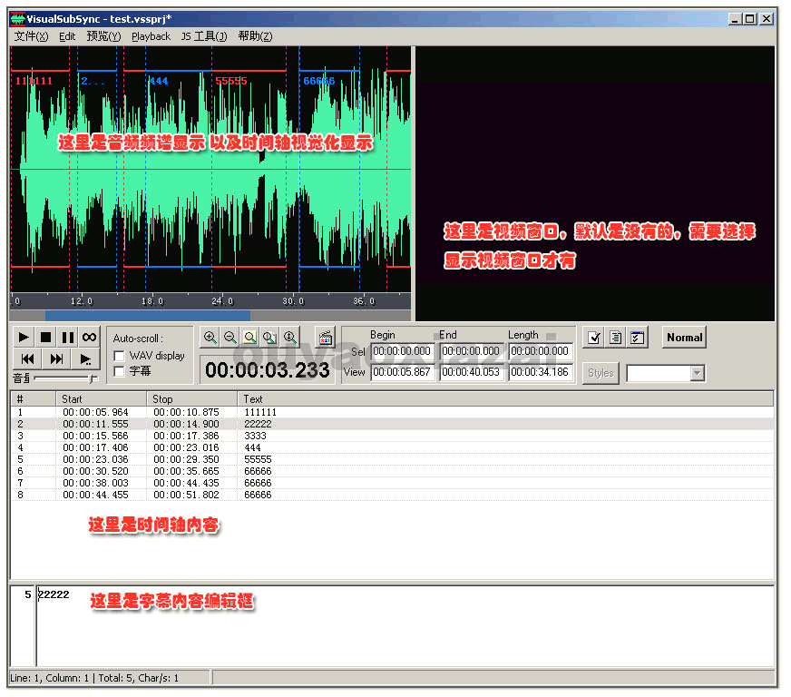 VisualSubSync_字幕时间轴软件 V1.5