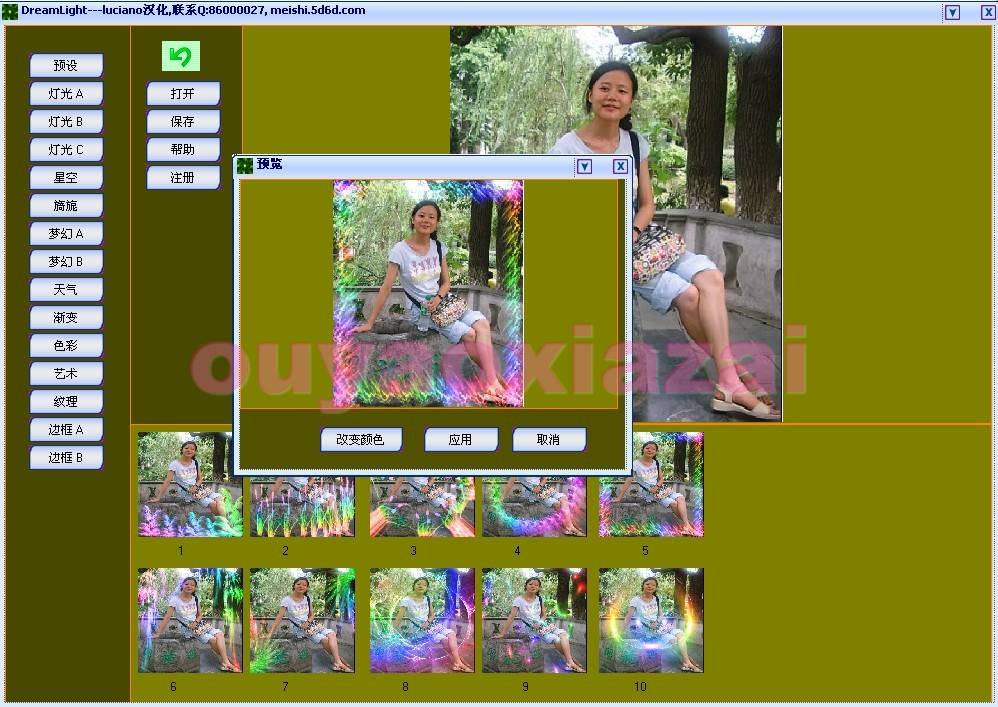数码照片特效添加工具_DreamLight Photo Editor