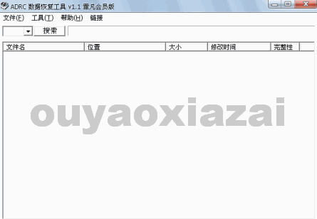 ADRC数据恢复工具 V1.5 汉化版