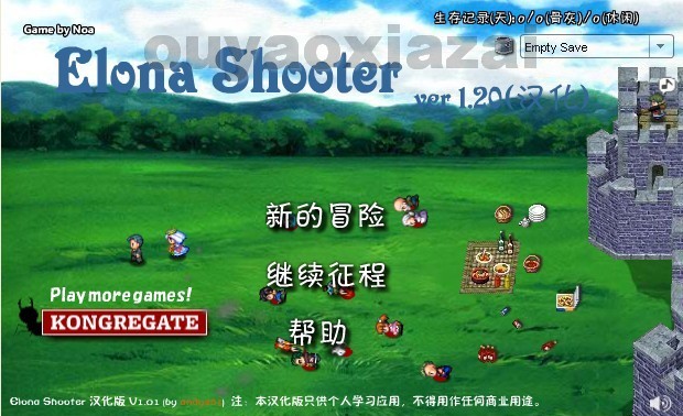 ElonaShooter_埃隆纳城堡射手(经典flash游戏)