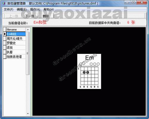 吉他谱管理器 V6.0 免费版