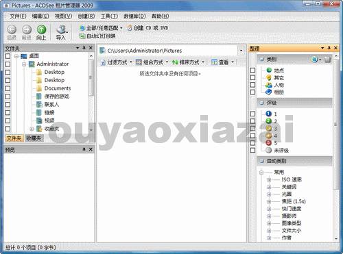 ACDSee Photo Manager_图象浏览处理软件