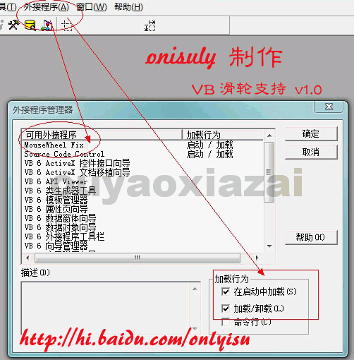 vb鼠标滚轮支持补丁 V1.0 下载