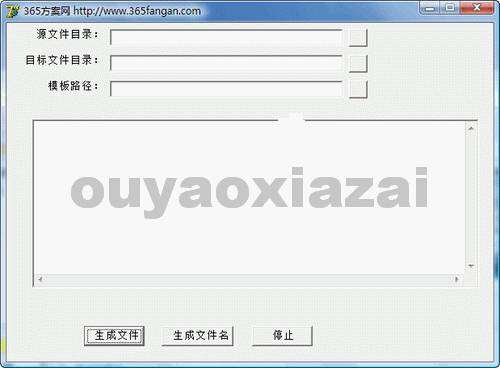 World模板批量转换器 V3.8 绿色版