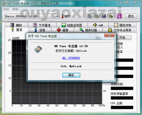 HDTune硬盘测试检测工具 V5.60汉化版