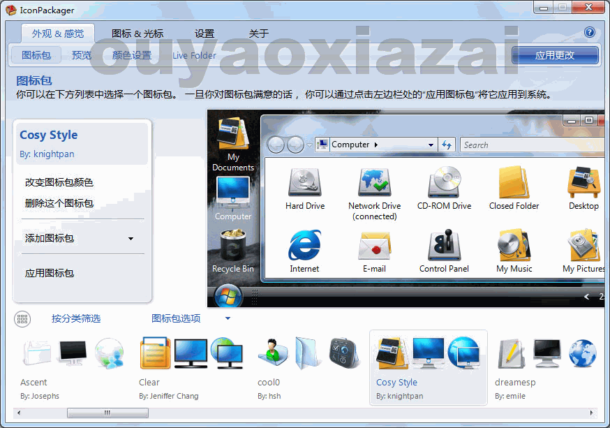 IconPackager_更换系统图标的软件