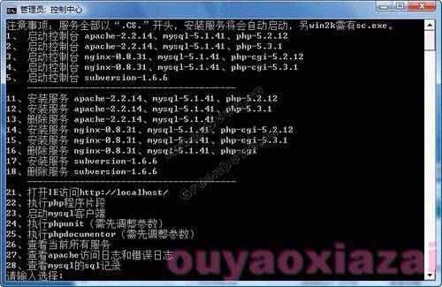 CoreServer ALL_PHP临时服务器架设软件