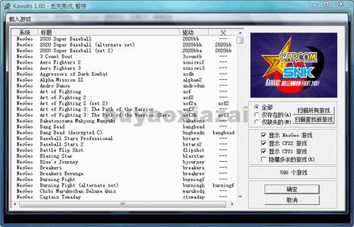 Winkawaks(街机模拟器) V1.62 汉化版