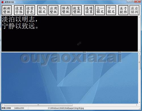 桌面座右铭_将指定文字“刻”在桌面上