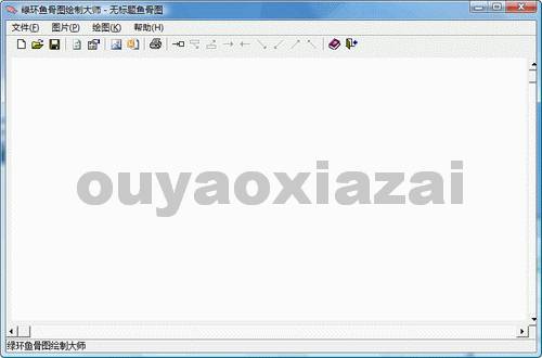 绿环鱼骨图绘制大师_鱼骨图生成软件