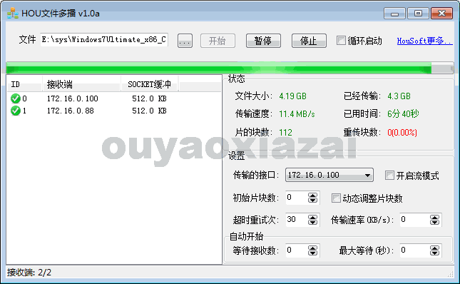 HOU文件多播_局域网“一对多”文件批量传输软件