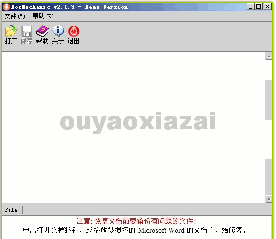 DocMechanic_修复word文档打不开问题