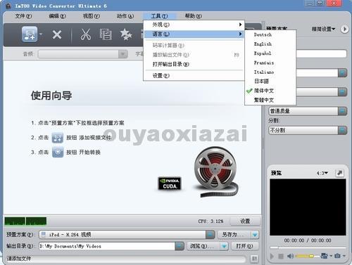 ImTOO Video Converter_媒体格式转换器
