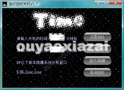 Windows7迷你定时关机 V1.7 绿色版
