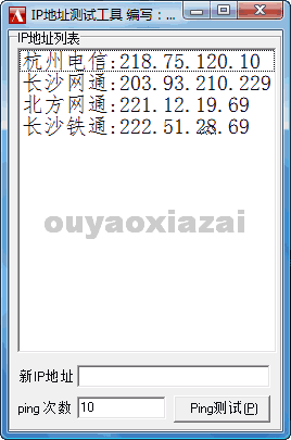 多窗口IP地址群Ping测试工具