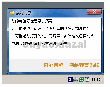 网吧内网客户机流量预警监视系统