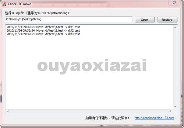 Total Commander操作恢复工具_Cancel TC Move