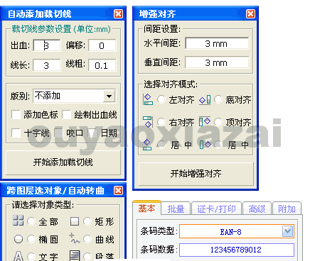 Coreldraw超级伴侣珍藏版