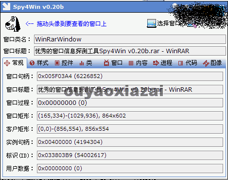 Spy4Win_优秀的窗口信息探测工具