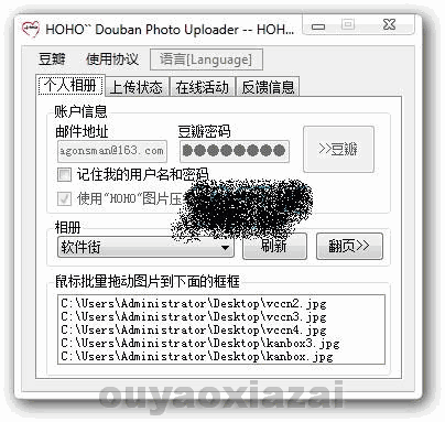 HOHO豆瓣图片上传软件