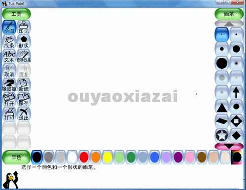 Tux Paint_儿童绘图、涂鸦工具