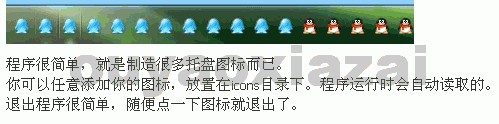 ManyIcons_假托盘图标虚拟工具