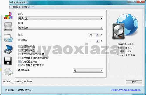 MyDefragPowerGUI_优秀的磁盘碎片整理工具