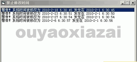 禁止修改系统时间工具、锁定系统时间