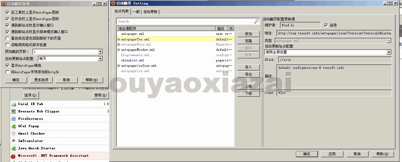 Firefox自动翻页插件_AutoPager