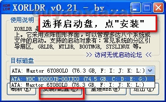 系统万能引导安装器 V2.0 绿色免费版