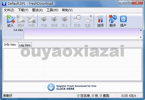 Fresh Download V8.78.0730 绿色免费版