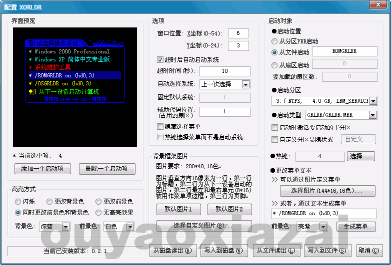 多系统引导程序_XORLDR V0.21 下载