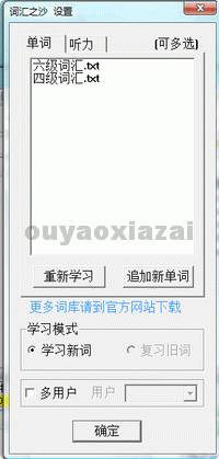 词汇之沙_英语单词学习软件