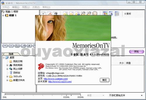 特效照片VCD电子相册制作工具_MemoriesOnTV