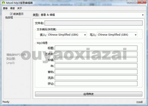 mp3属性/mp3信息修改软件_Moo0 Mp3InfoEditor