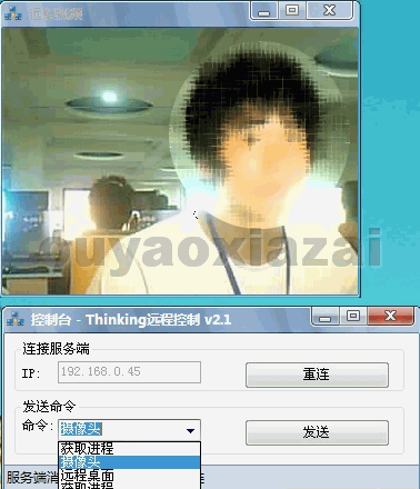 Thinking网吧电脑控制协助软件 V3.2