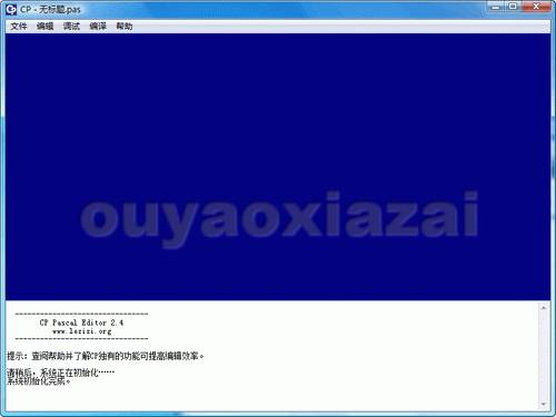Pascal编辑器工具_CP V3.5 下载
