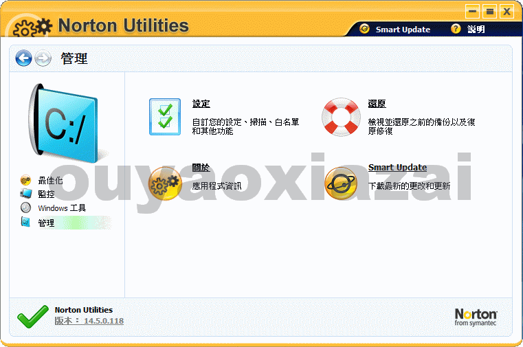 诺顿电脑医生_Norton Utilities 2014