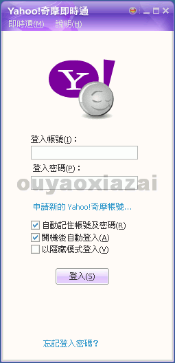 雅虎通_Yahoo! Messenger