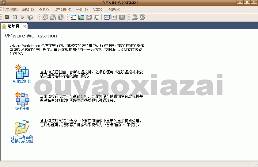 VMware虚拟机视频教程下载