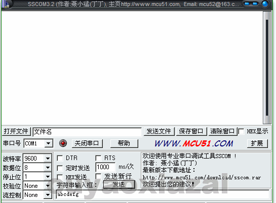 SSCOM_串口调试工具