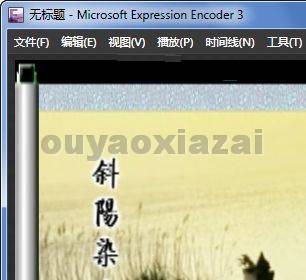 微软WMV HD视频编码工具_Microsoft Expression Encoder