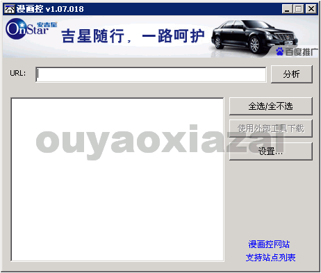 漫画控_在线漫画分析下载程序