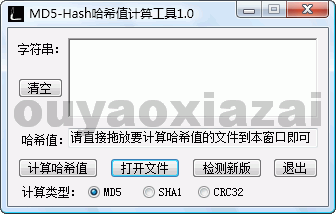 MD5-Hash哈希值计算工具 V1.9 下载