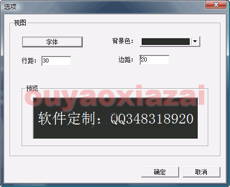 微润电子书阅读器 V2.07 绿色版